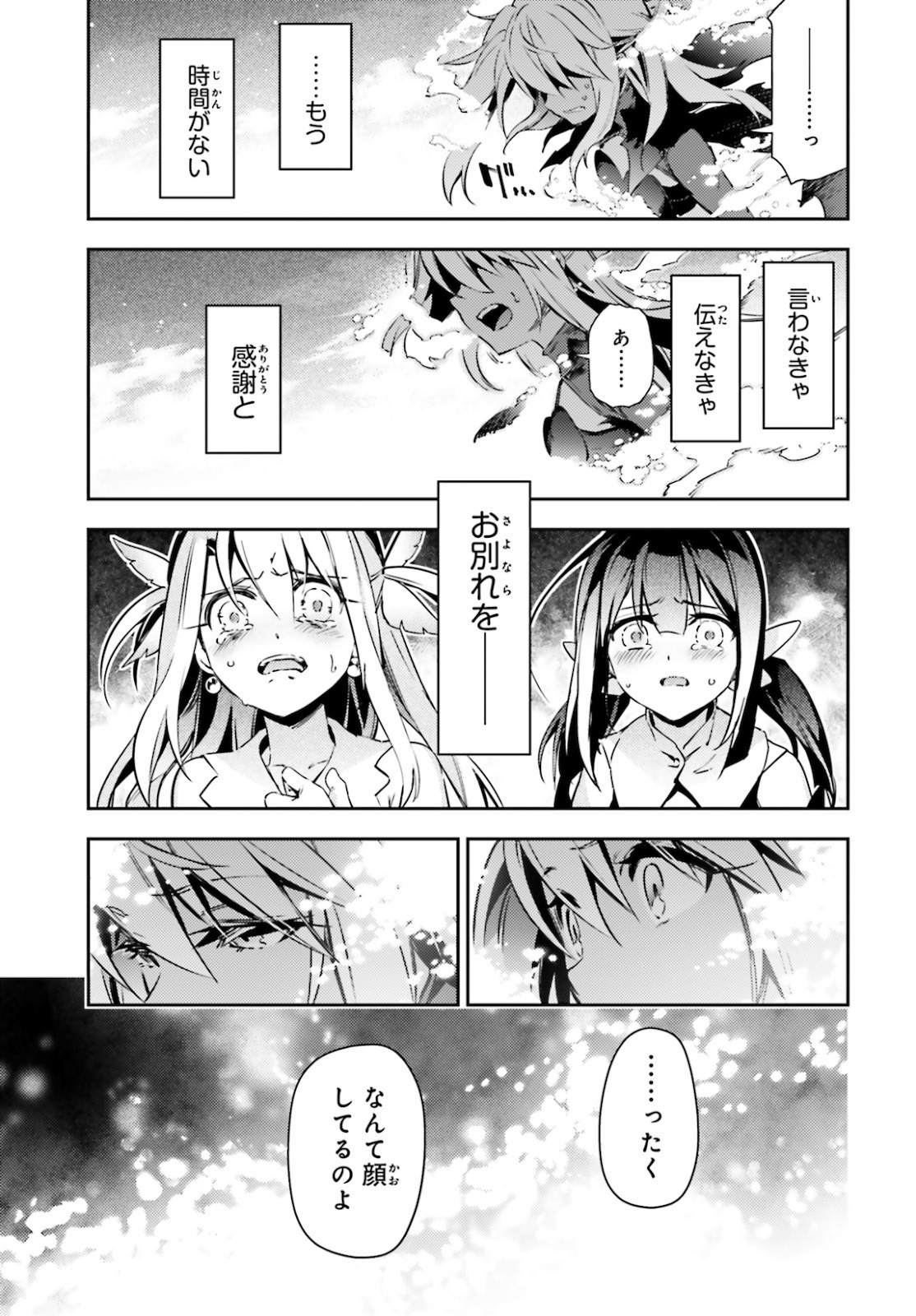 Fate/kaleid liner プリズマ☆イリヤ ドライ! ! 第59.2話 - Page 11