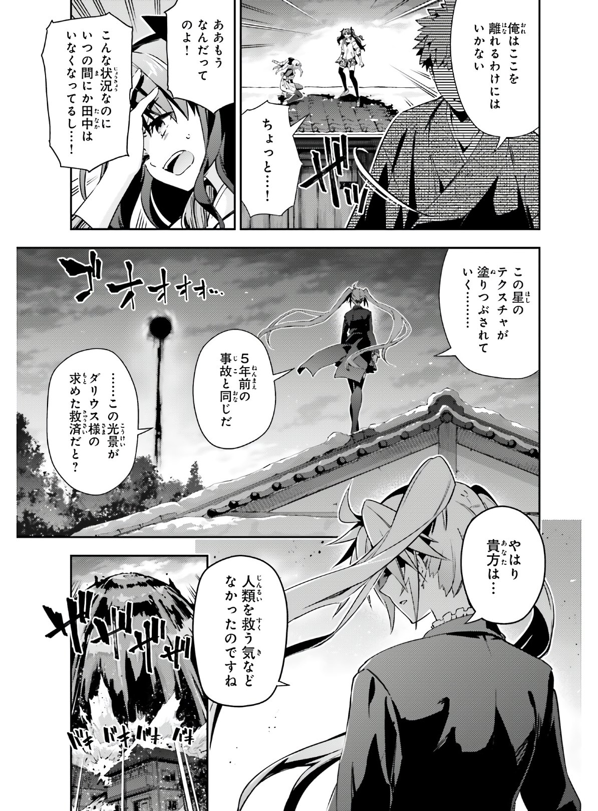 Fate/kaleid liner プリズマ☆イリヤ ドライ! ! 第60話 - Page 7