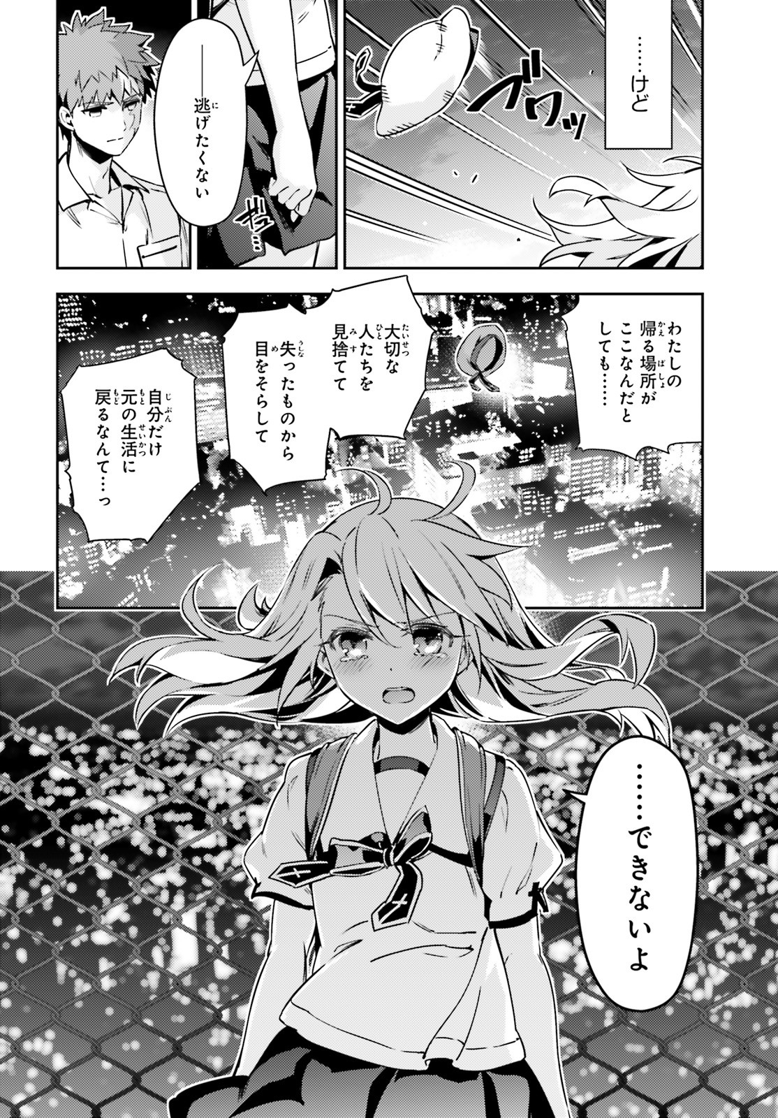Fate/kaleid liner プリズマ☆イリヤ ドライ! ! 第61話 - Page 18