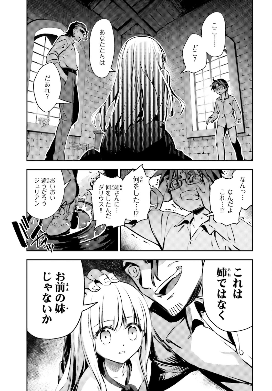 Fate/kaleid liner プリズマ☆イリヤ ドライ! ! 第63話 - Page 11