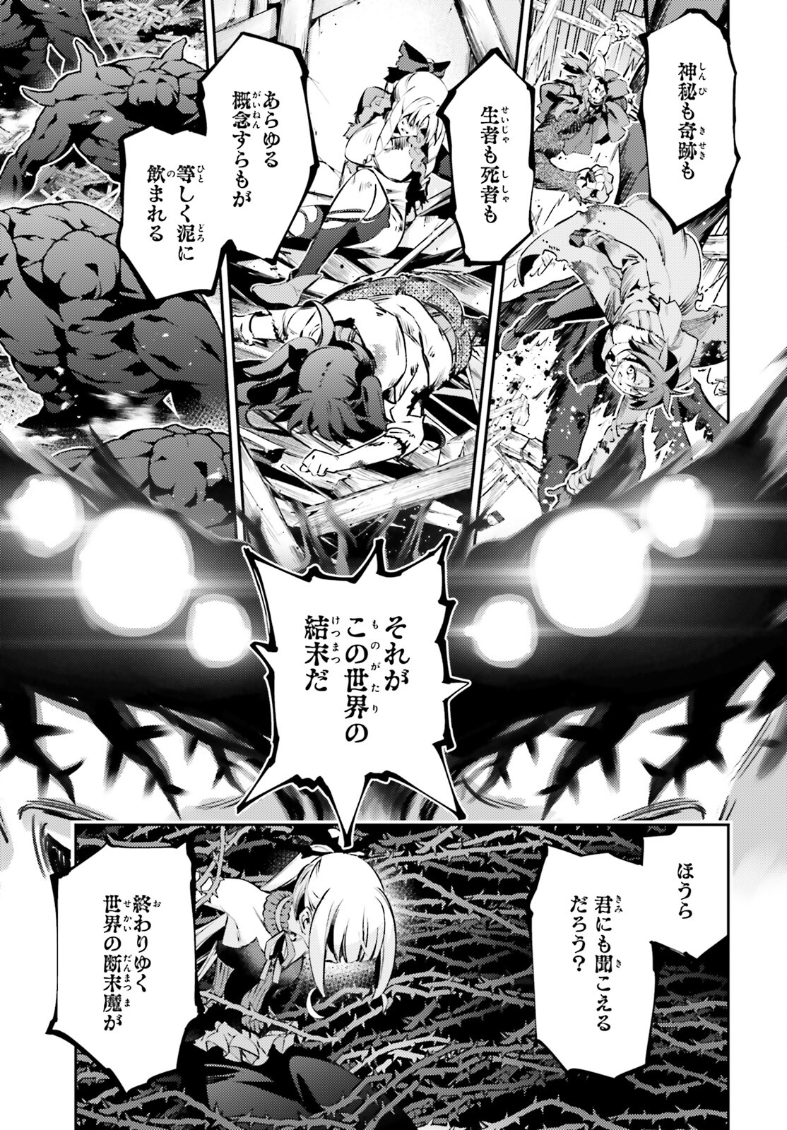 Fate/kaleid liner プリズマ☆イリヤ ドライ! ! 第68.2話 - Page 7