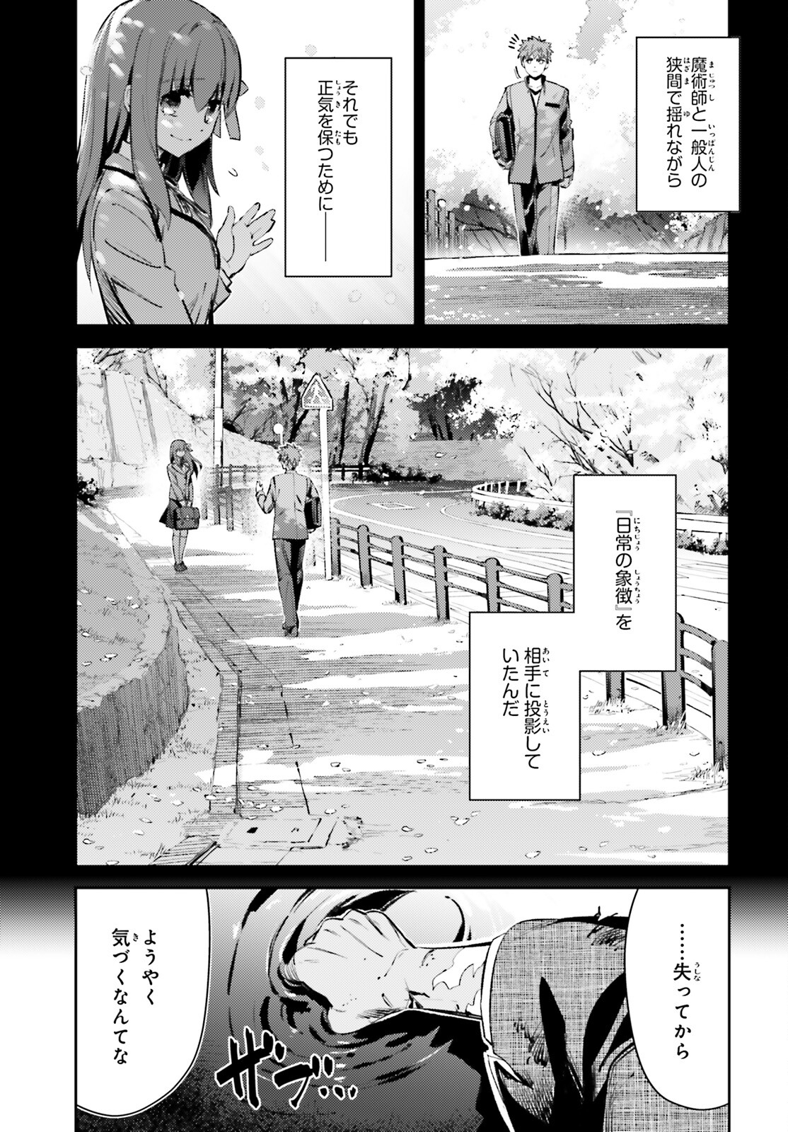 Fate/kaleid liner プリズマ☆イリヤ ドライ! ! 第69.2話 - Page 15