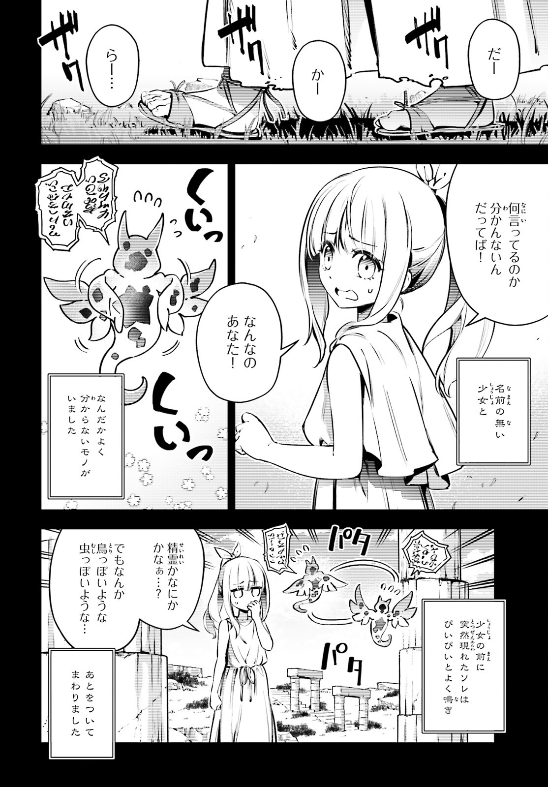 Fate/kaleid liner プリズマ☆イリヤ ドライ! ! 第69話 - Page 2