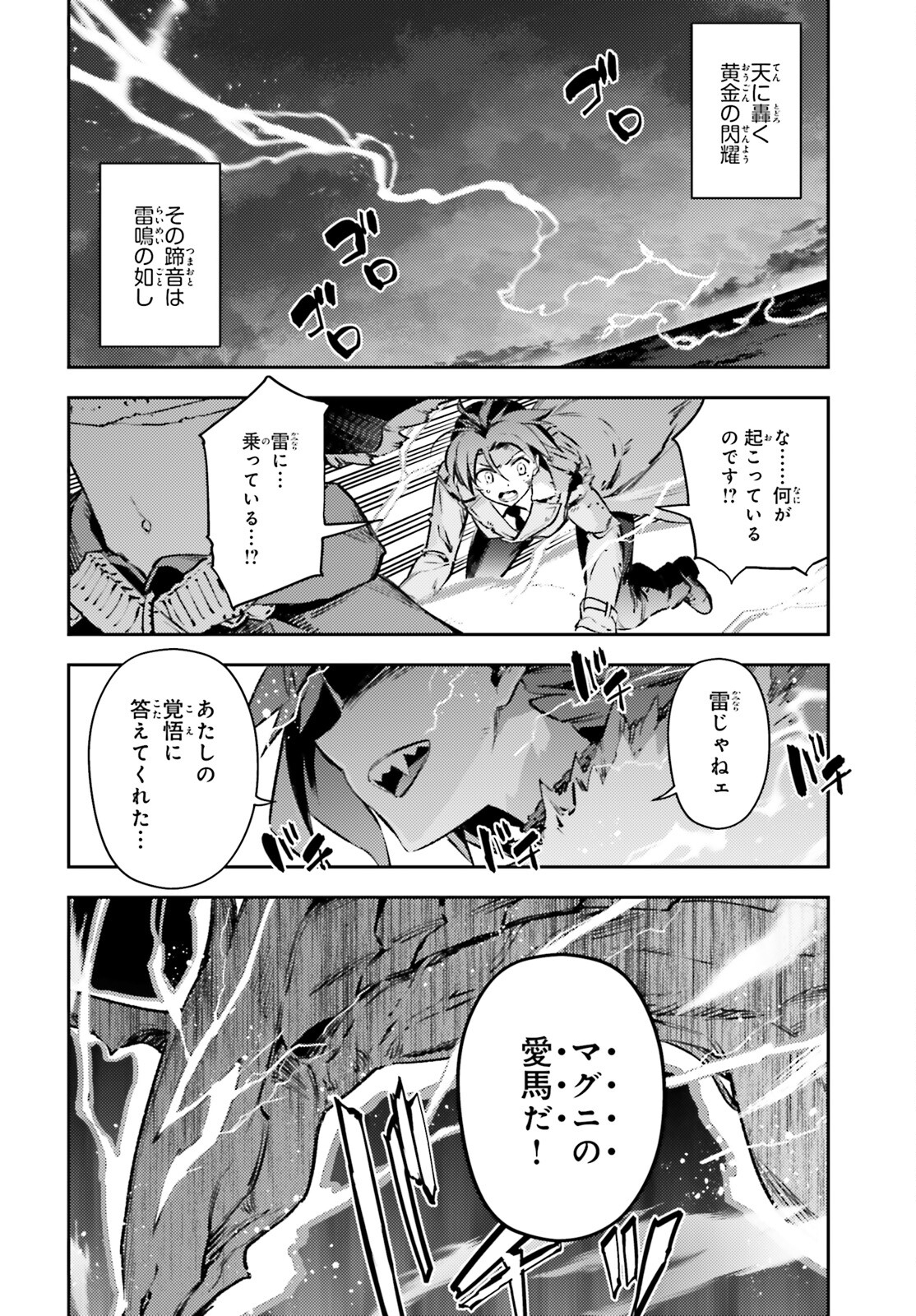 Fate/kaleid liner プリズマ☆イリヤ ドライ! ! 第70.2話 - Page 4