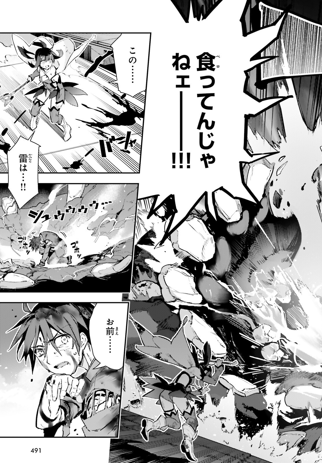 Fate/kaleid liner プリズマ☆イリヤ ドライ! ! 第71.2話 - Page 5