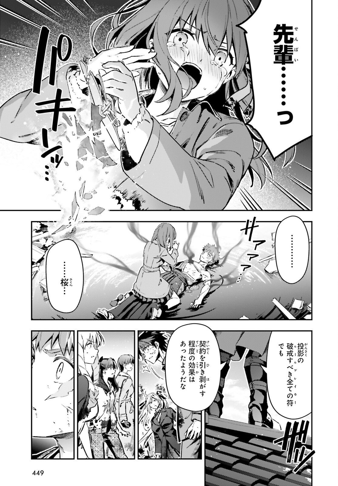 Fate/kaleid liner プリズマ☆イリヤ ドライ! ! 第73.2話 - Page 10