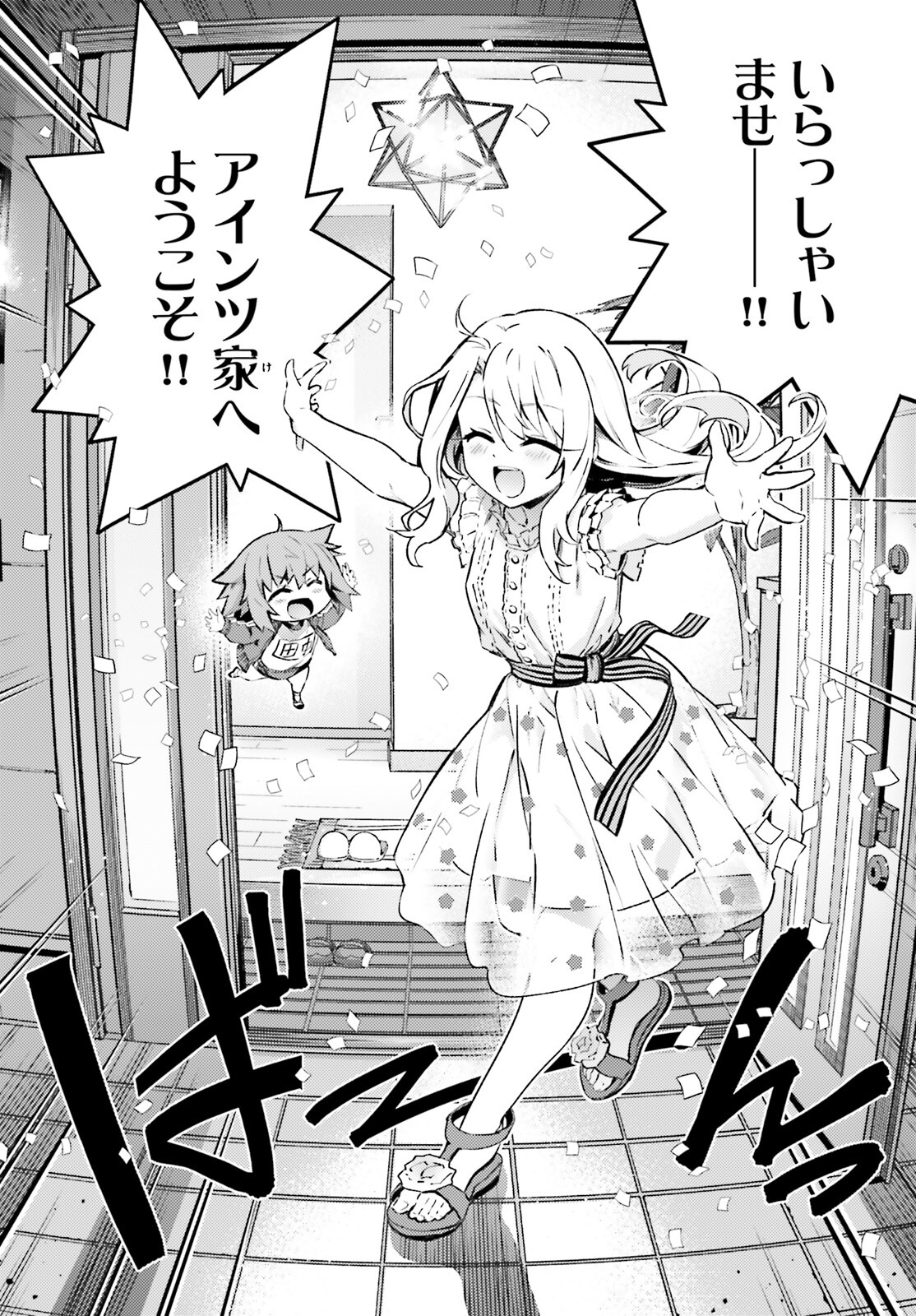 Fate/kaleid liner プリズマ☆イリヤ ドライ! ! 第74.2話 - Page 7