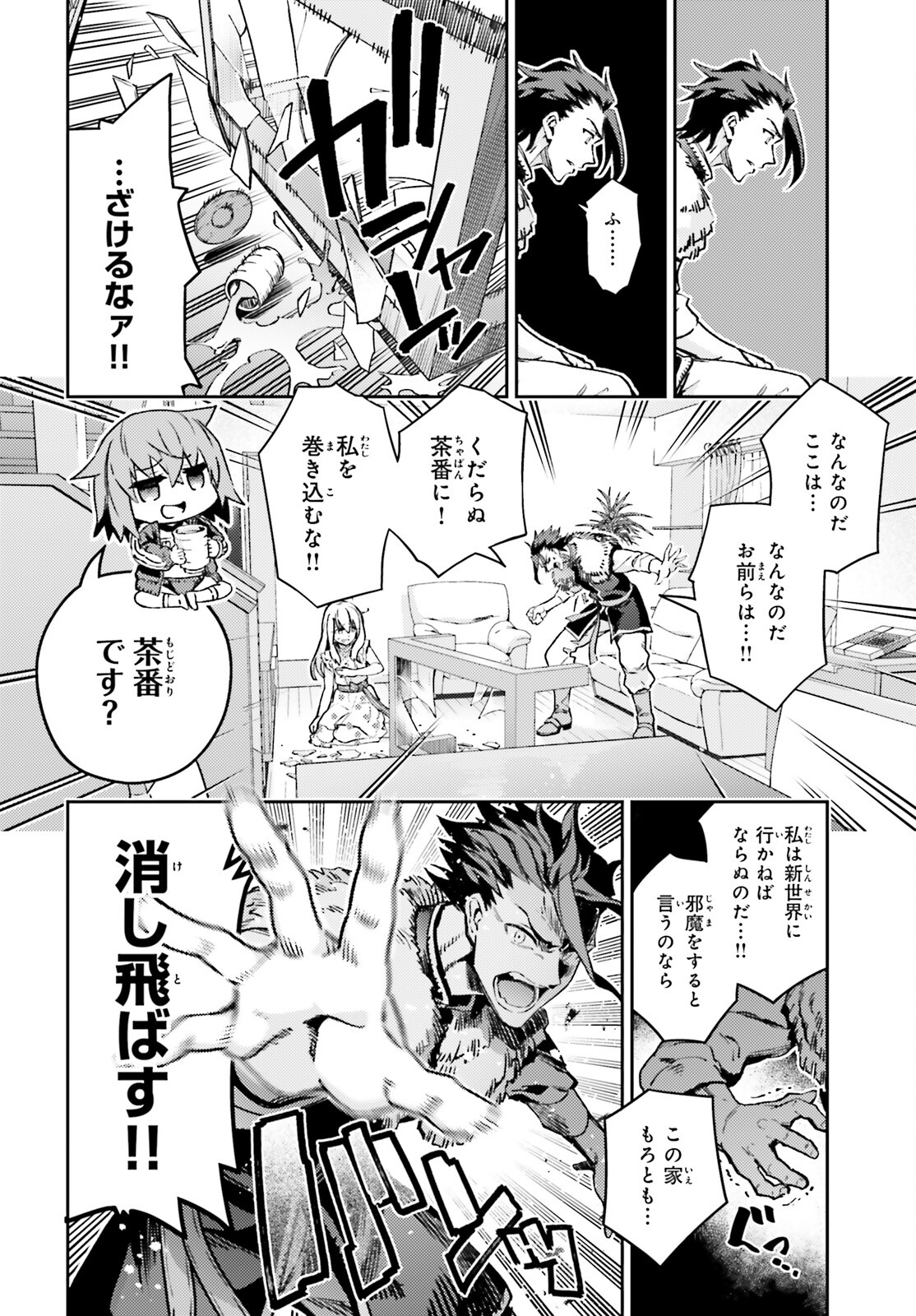 Fate/kaleid liner プリズマ☆イリヤ ドライ! ! 第74.2話 - Page 11