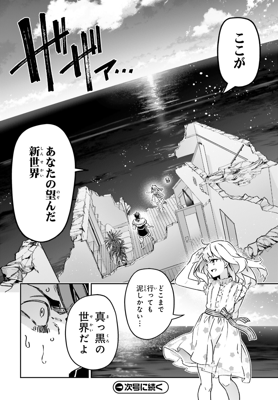 Fate/kaleid liner プリズマ☆イリヤ ドライ! ! 第74.2話 - Page 15