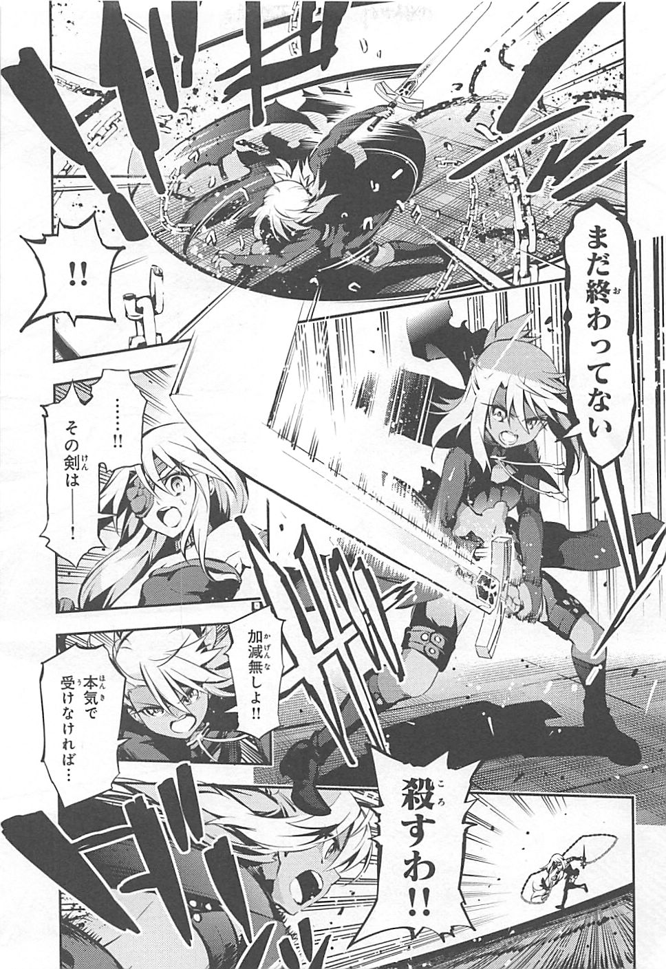 Fate/kaleid liner プリズマ☆イリヤ ドライ! ! 第8話 - Page 25