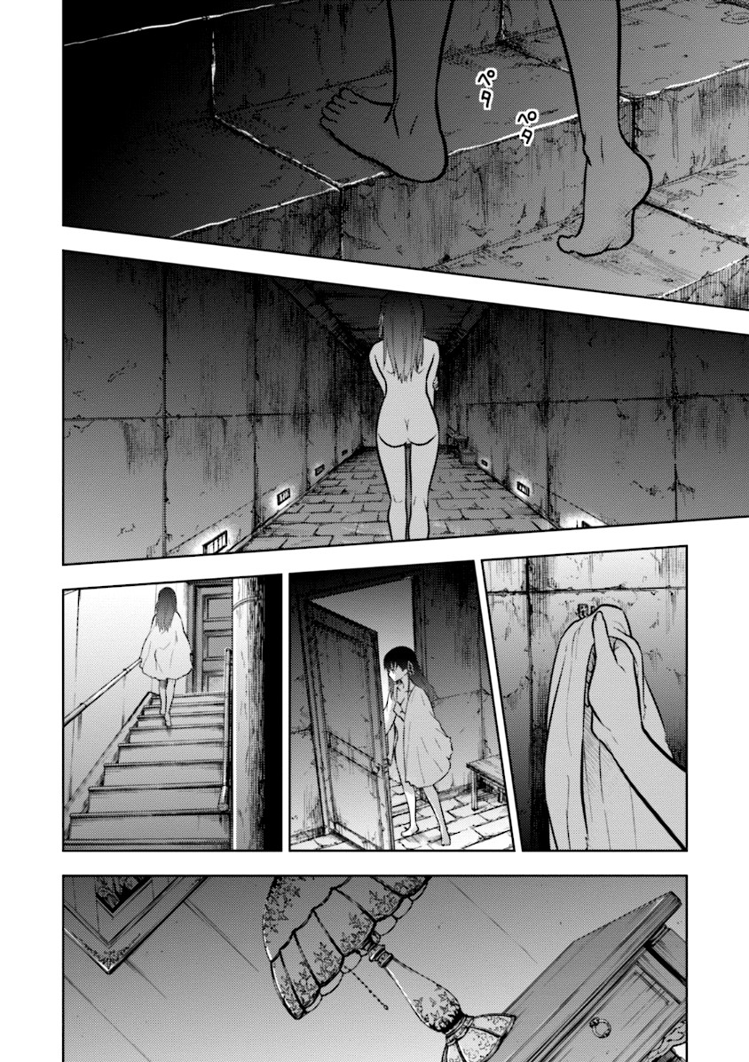 Fate/stay Night - Heavens Feel 第0話 - Page 19