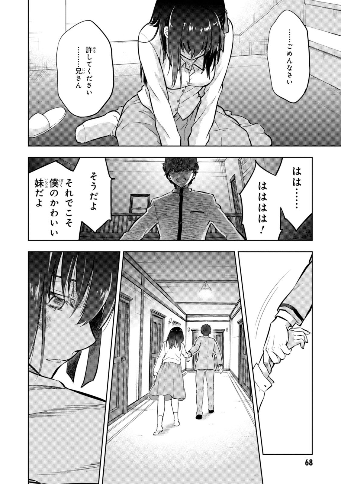 Fate/stay Night - Heavens Feel 第11話 - Page 34