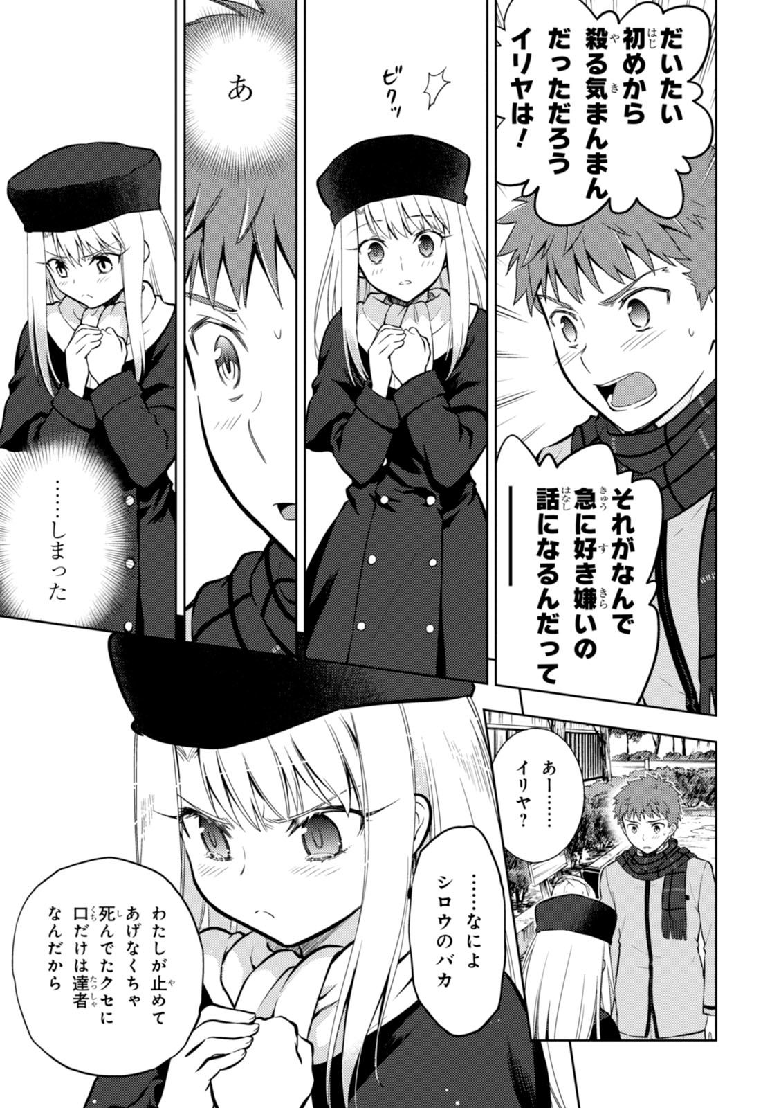 Fate/stay Night - Heavens Feel 第13話 - Page 18