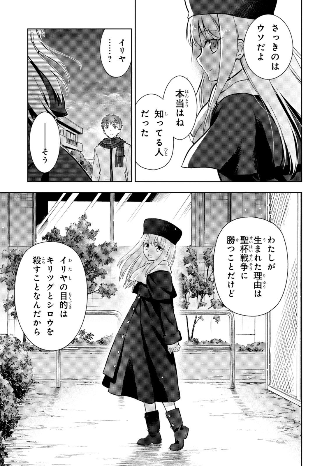 Fate/stay Night - Heavens Feel 第13話 - Page 28