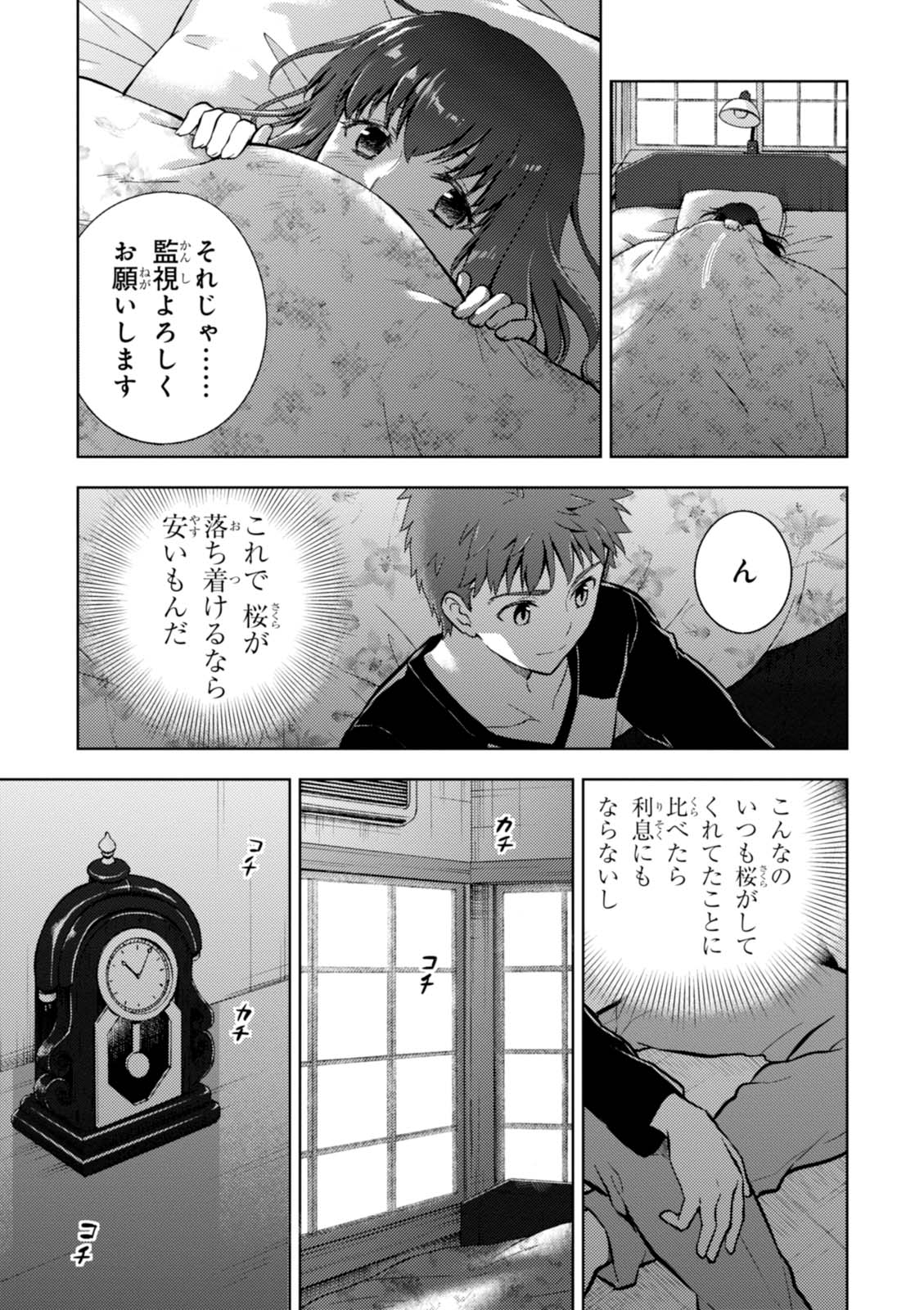 Fate/stay Night - Heavens Feel 第14話 - Page 46