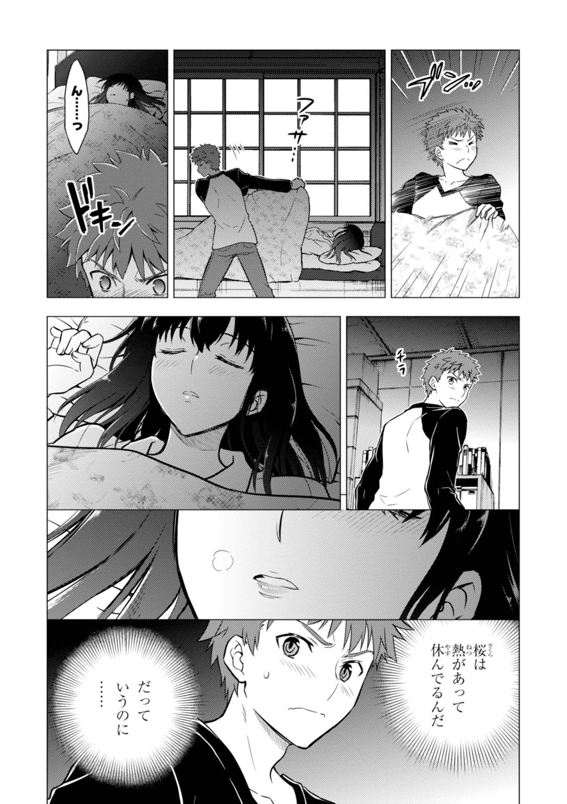 Fate/stay Night - Heavens Feel 第17話 - Page 4