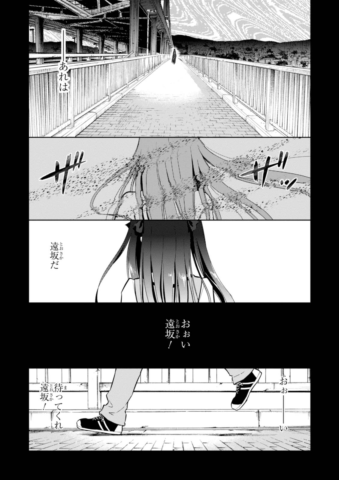 Fate/stay Night - Heavens Feel 第17話 - Page 9