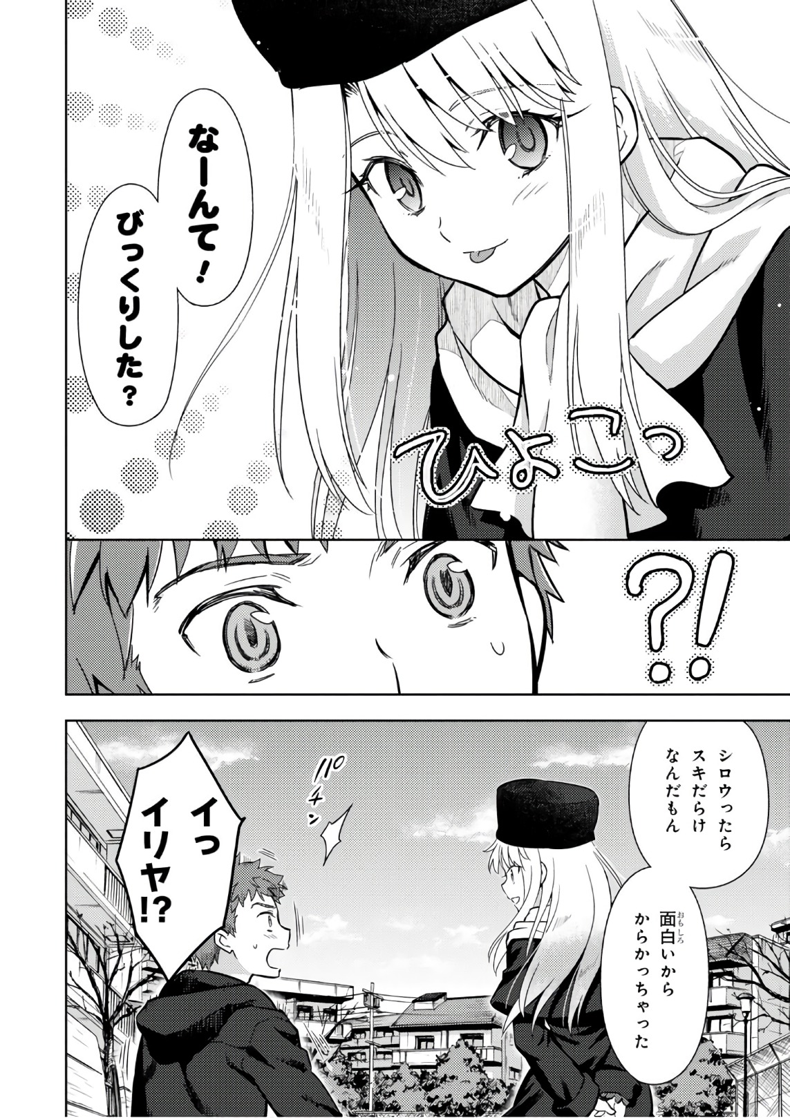 Fate/stay Night - Heavens Feel 第19話 - Page 8