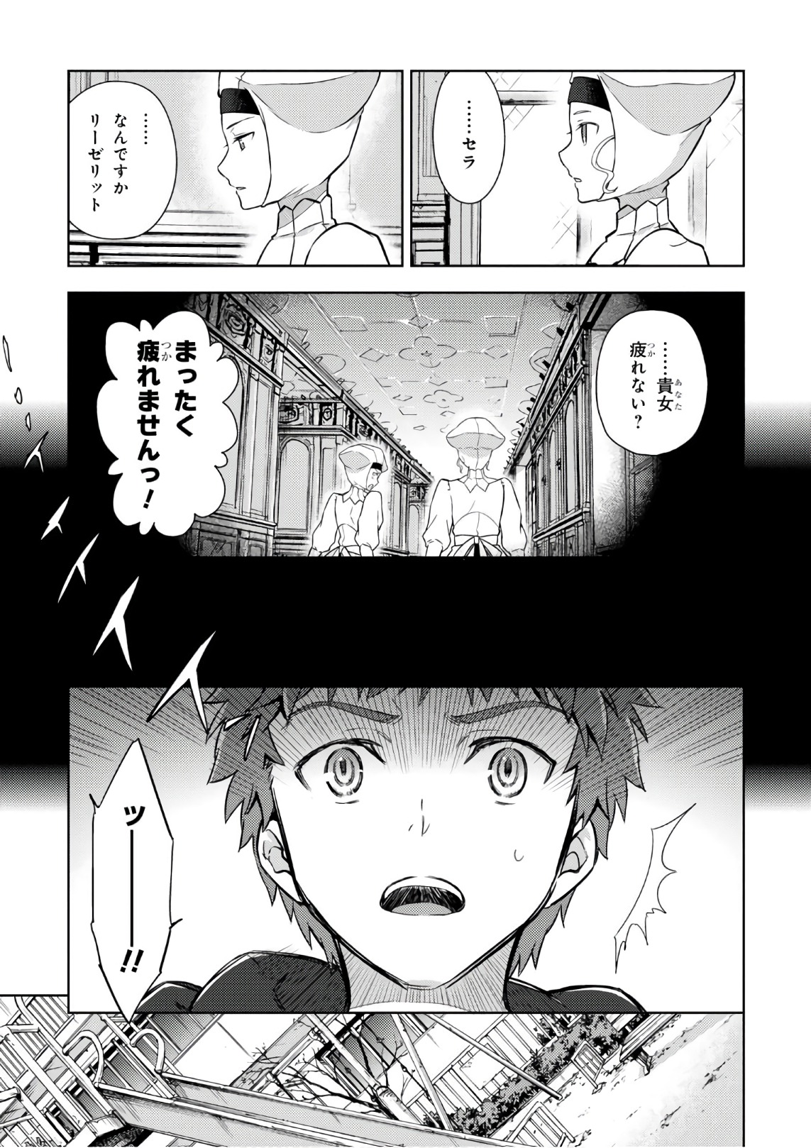 Fate/stay Night - Heavens Feel 第19話 - Page 20