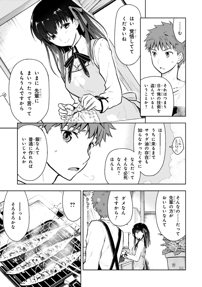 Fate/stay Night - Heavens Feel 第2話 - Page 11