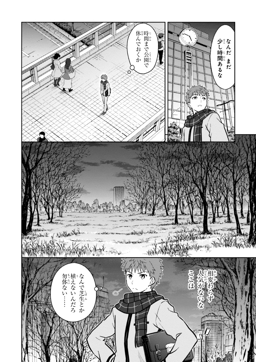 Fate/stay Night - Heavens Feel 第2話 - Page 41