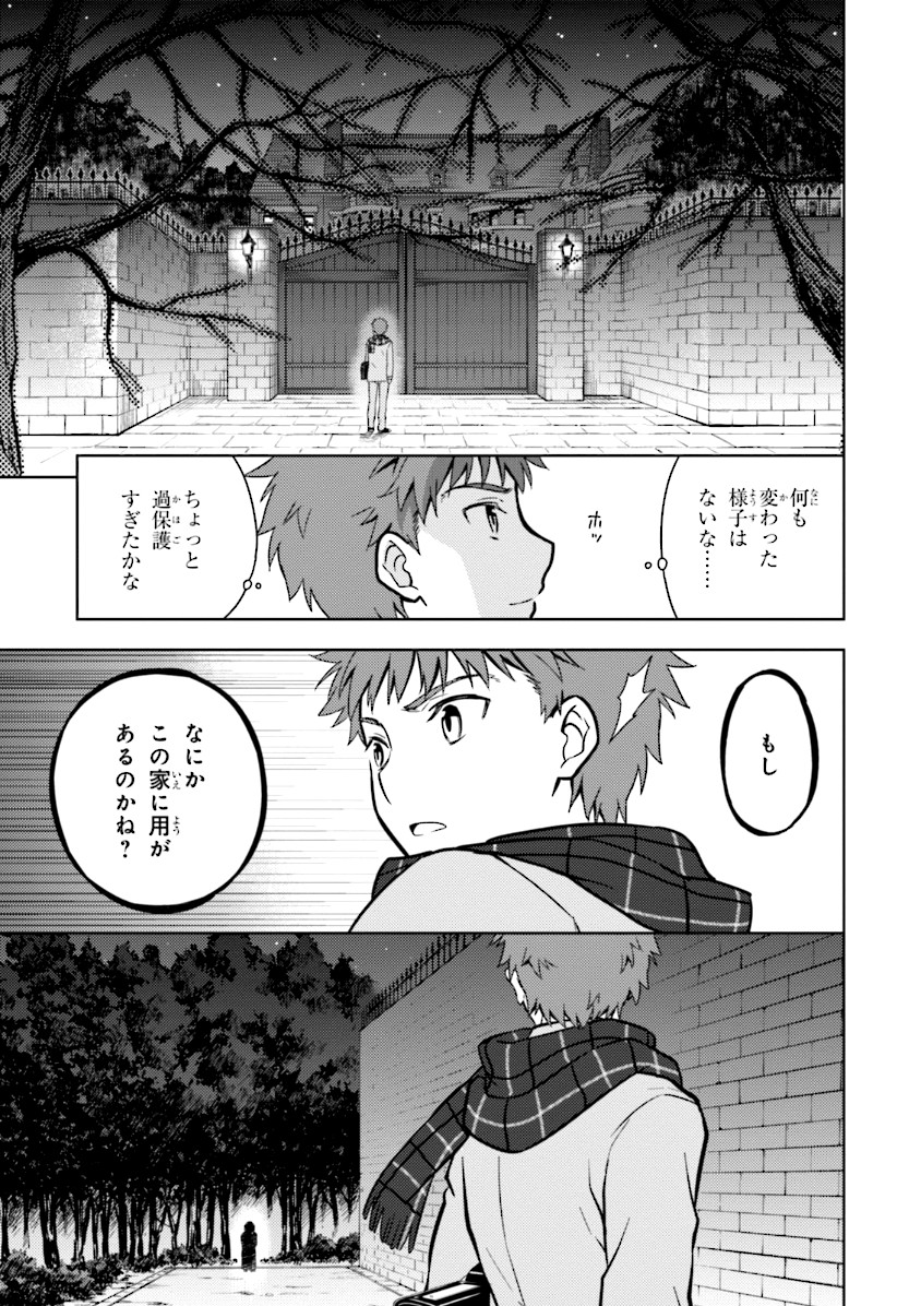 Fate/stay Night - Heavens Feel 第2話 - Page 47