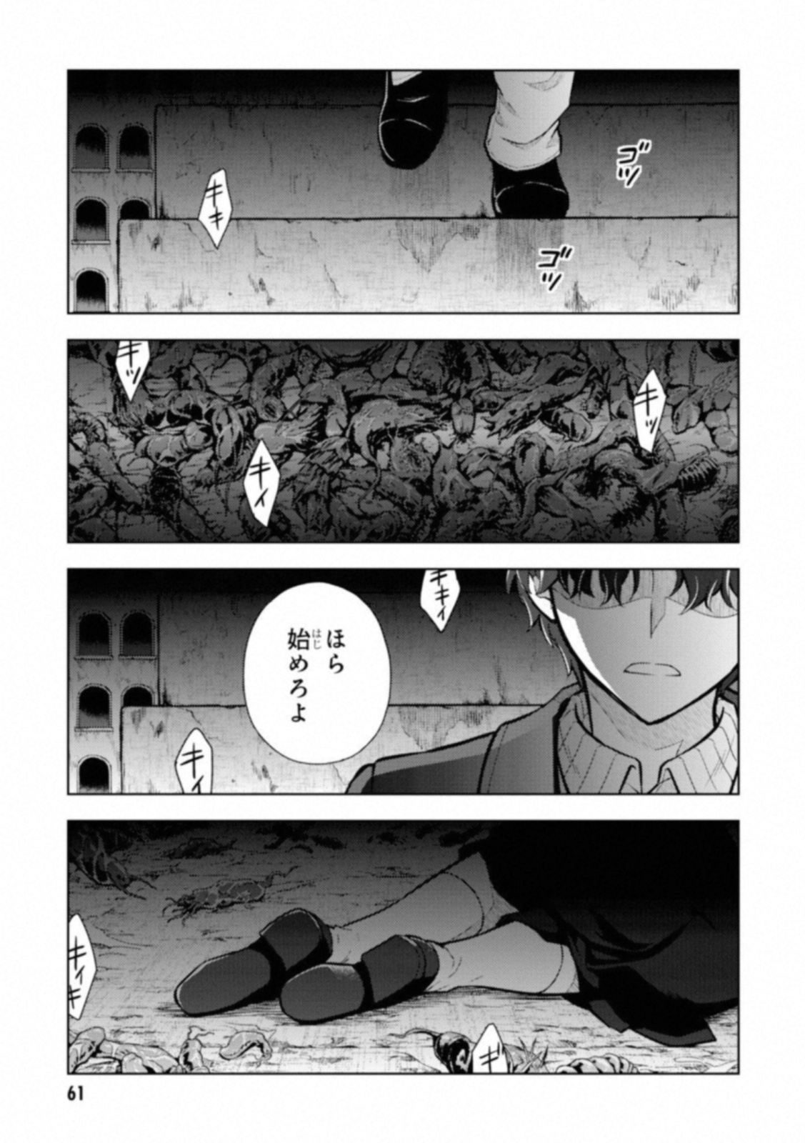 Fate/stay Night - Heavens Feel 第24話 - Page 17