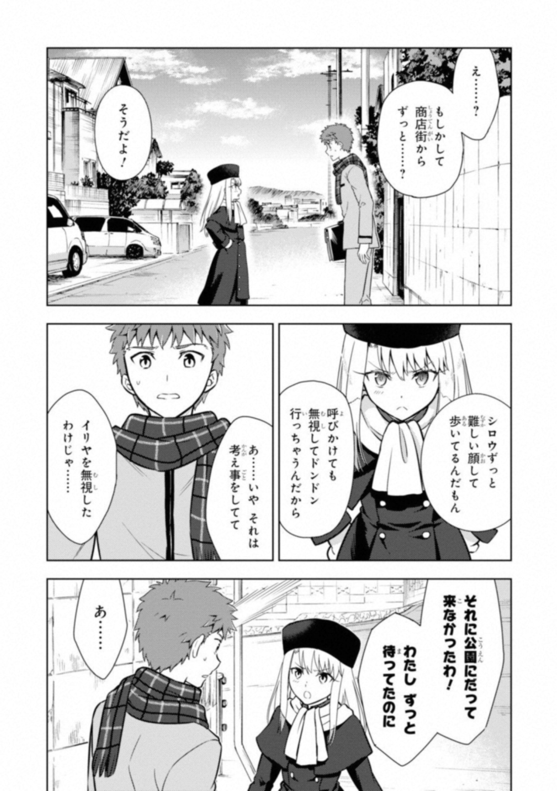 Fate/stay Night - Heavens Feel 第25話 - Page 4