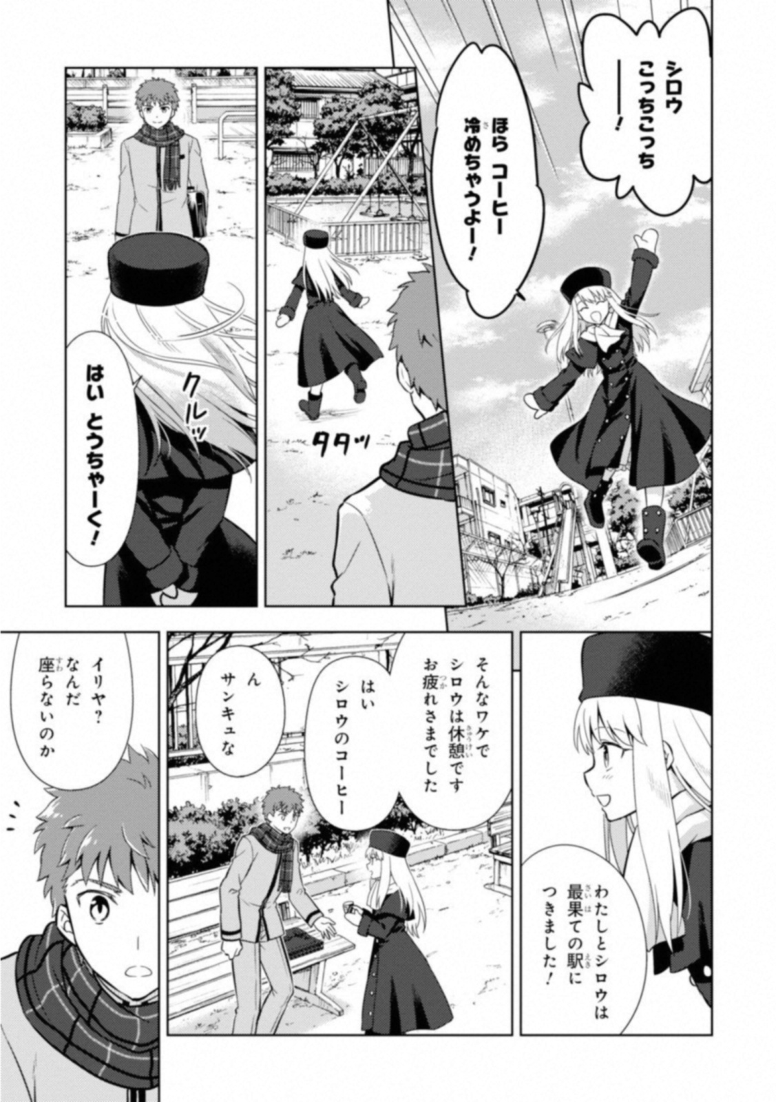 Fate/stay Night - Heavens Feel 第25話 - Page 11