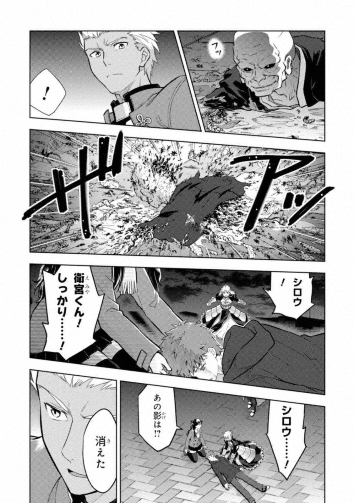 Fate/stay Night - Heavens Feel 第26話 - Page 21