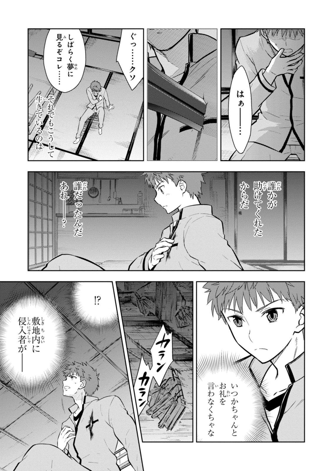 Fate/stay Night - Heavens Feel 第3話 - Page 50