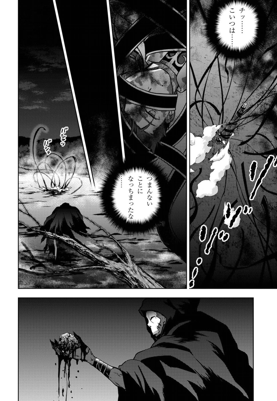 Fate/stay Night - Heavens Feel 第40話 - Page 8