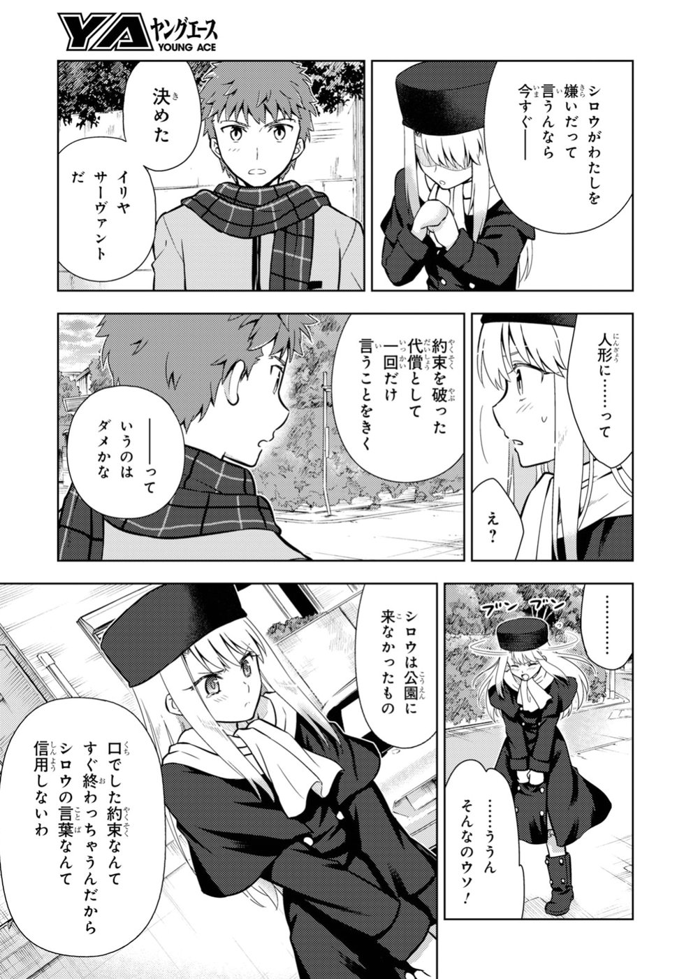 Fate/stay Night - Heavens Feel 第43話 - Page 5