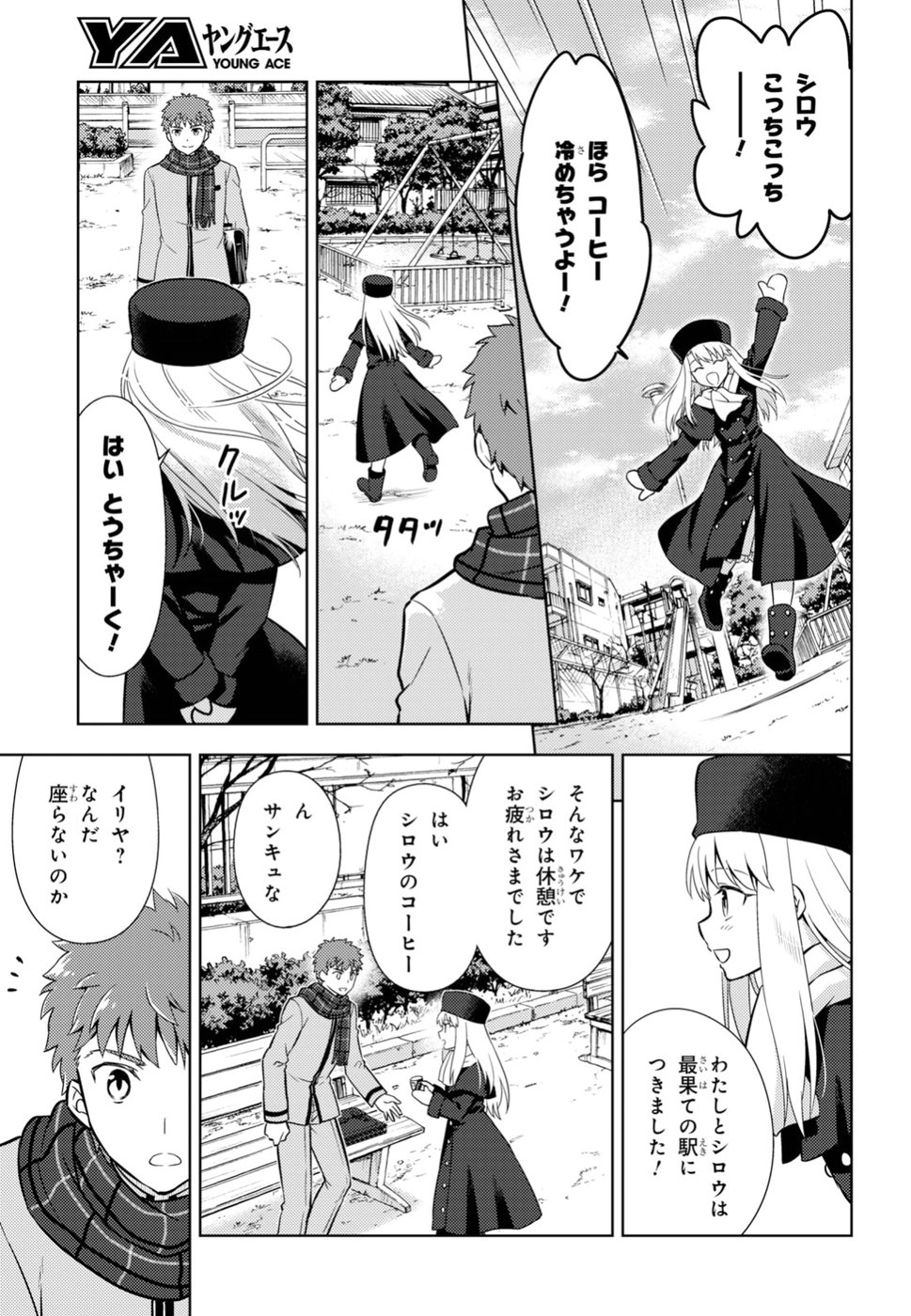 Fate/stay Night - Heavens Feel 第43話 - Page 11