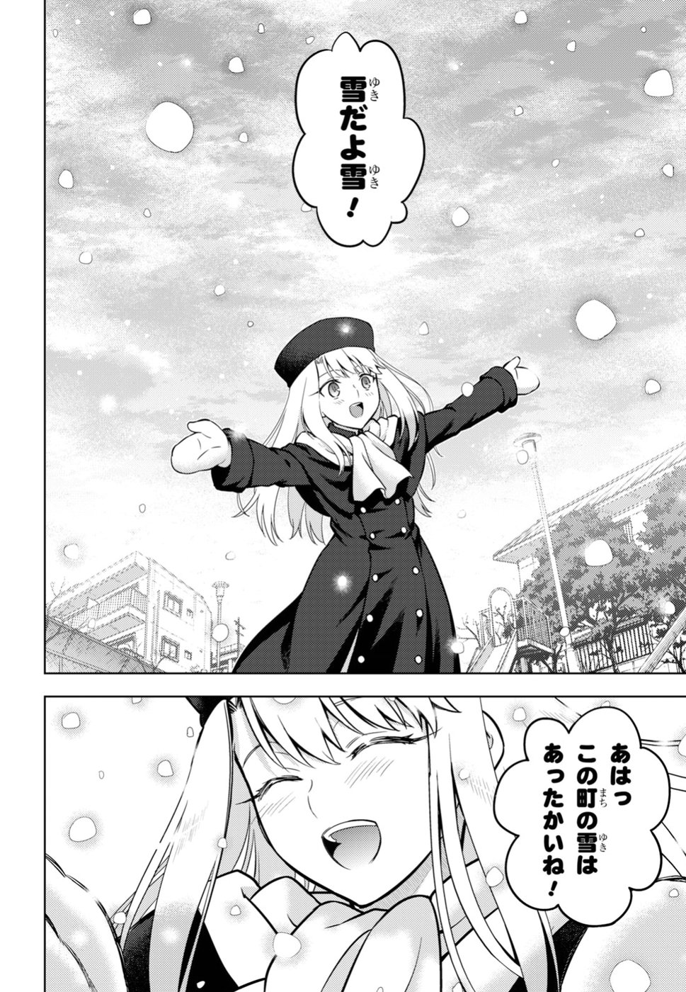 Fate/stay Night - Heavens Feel 第43話 - Page 17