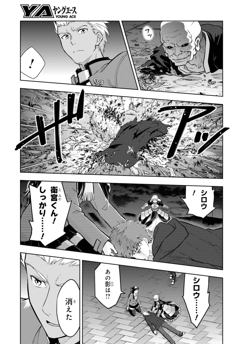 Fate/stay Night - Heavens Feel 第45話 - Page 10