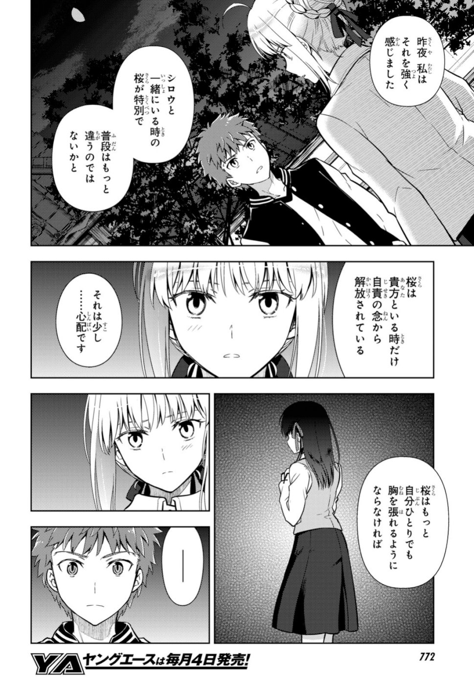 Fate/stay Night - Heavens Feel 第52話 - Page 12