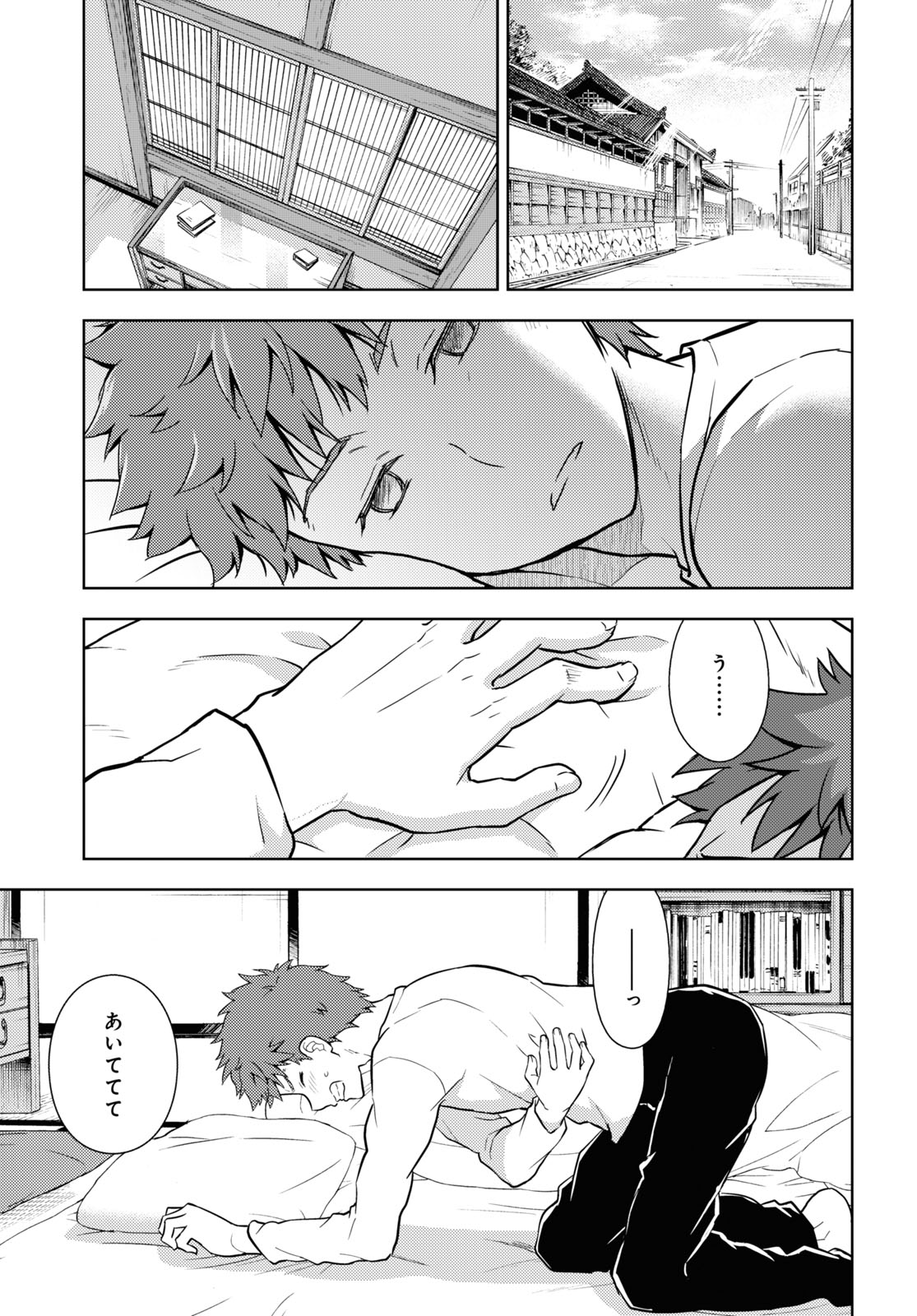 Fate/stay Night - Heavens Feel 第59話 - Page 11