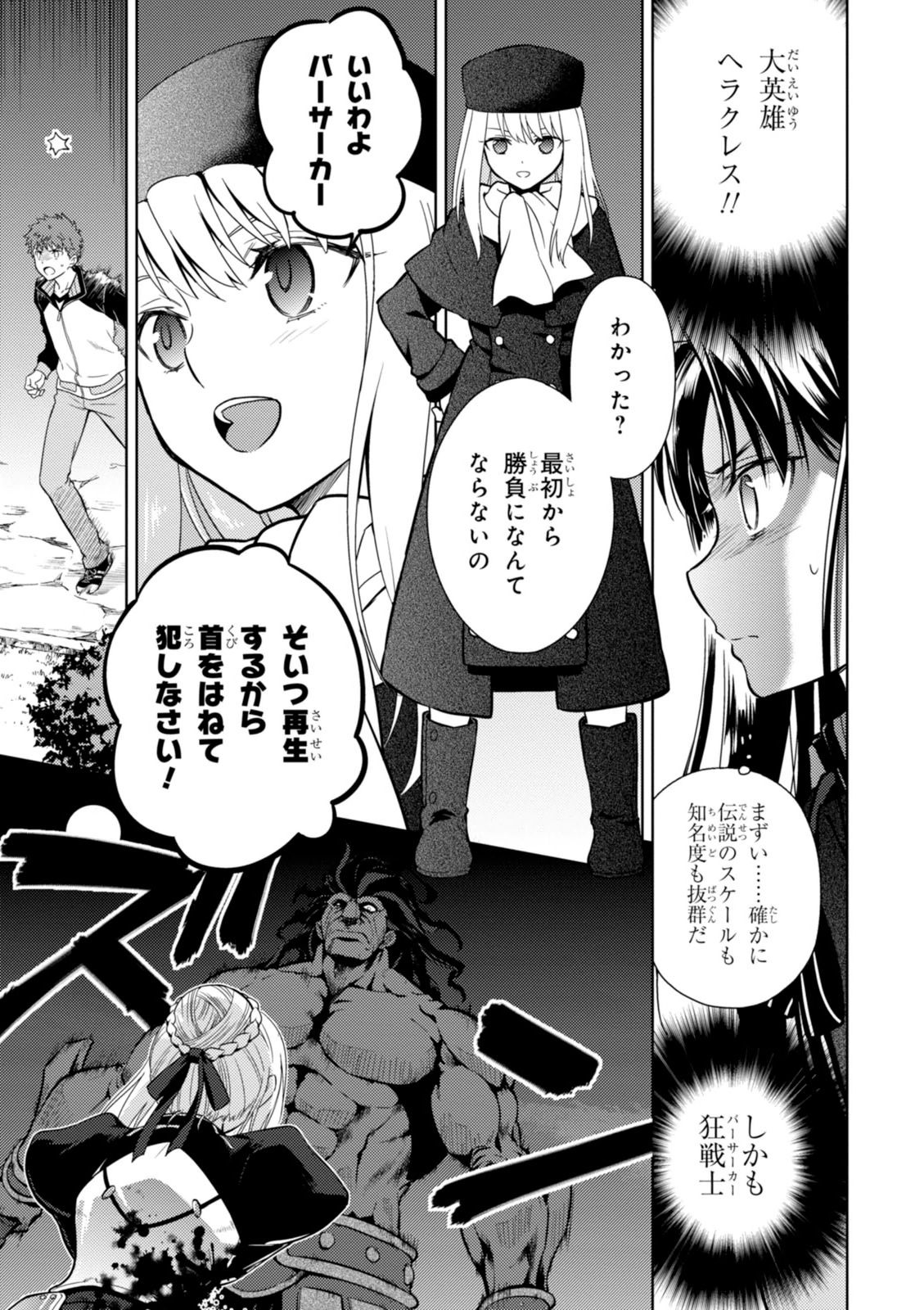 Fate/stay Night - Heavens Feel 第6話 - Page 22