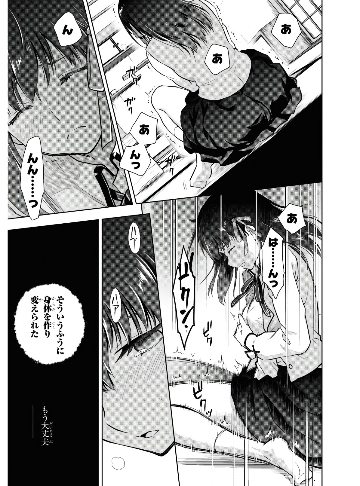 Fate/stay Night - Heavens Feel 第63話 - Page 8