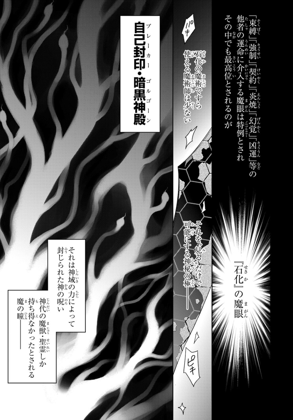 Fate/stay Night - Heavens Feel 第71話 - Page 10