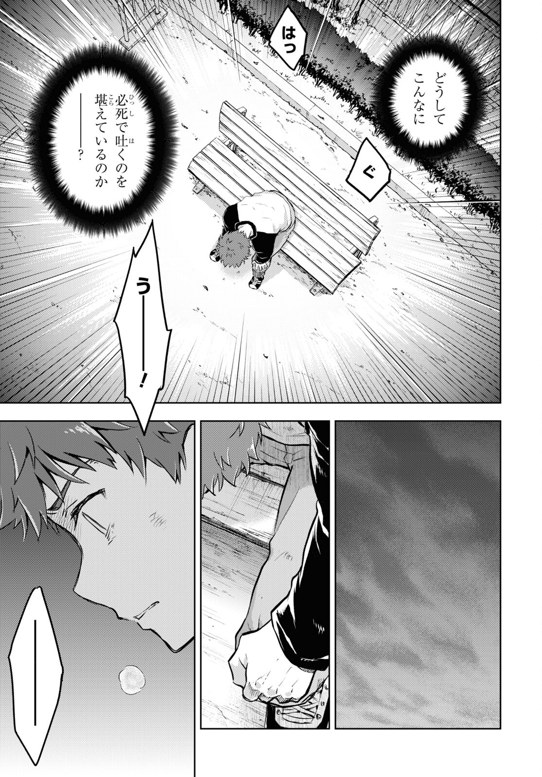 Fate/stay Night - Heavens Feel 第76話 - Page 7