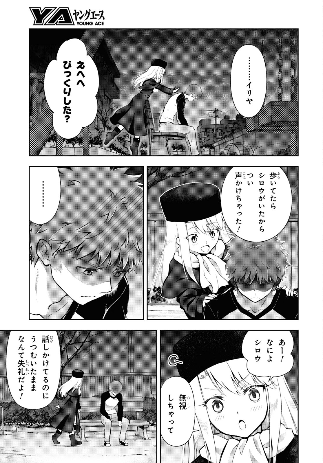 Fate/stay Night - Heavens Feel 第77話 - Page 6