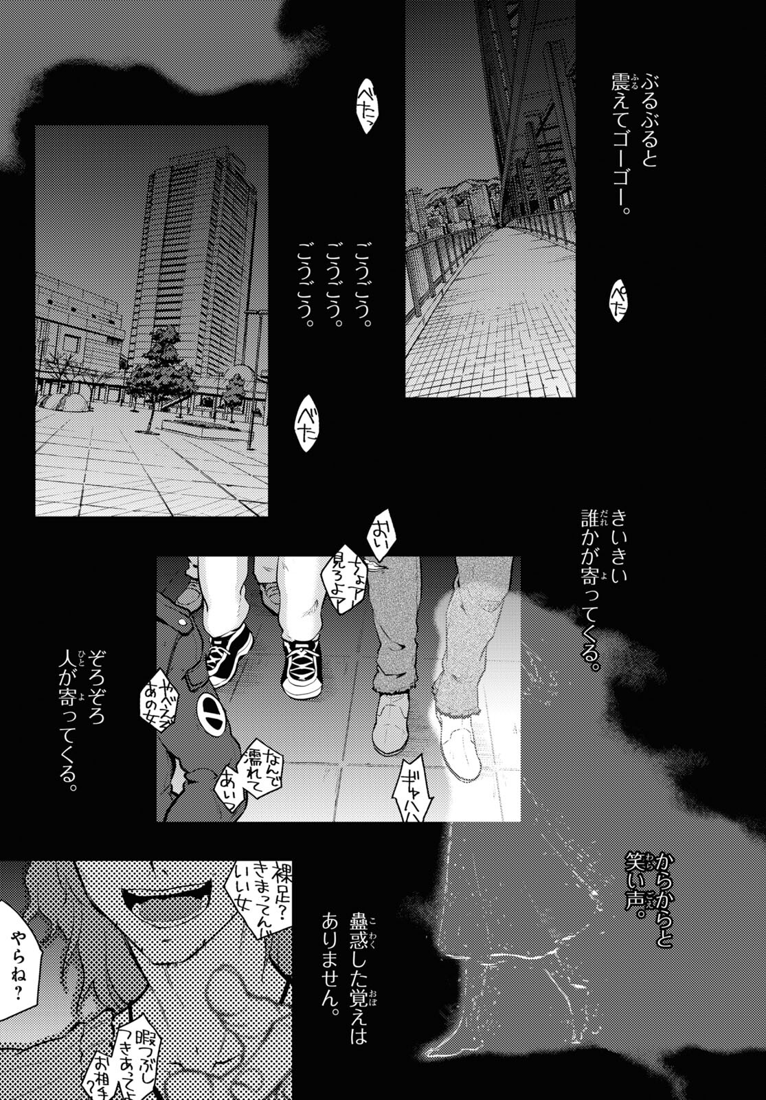 Fate/stay Night - Heavens Feel 第85話 - Page 8