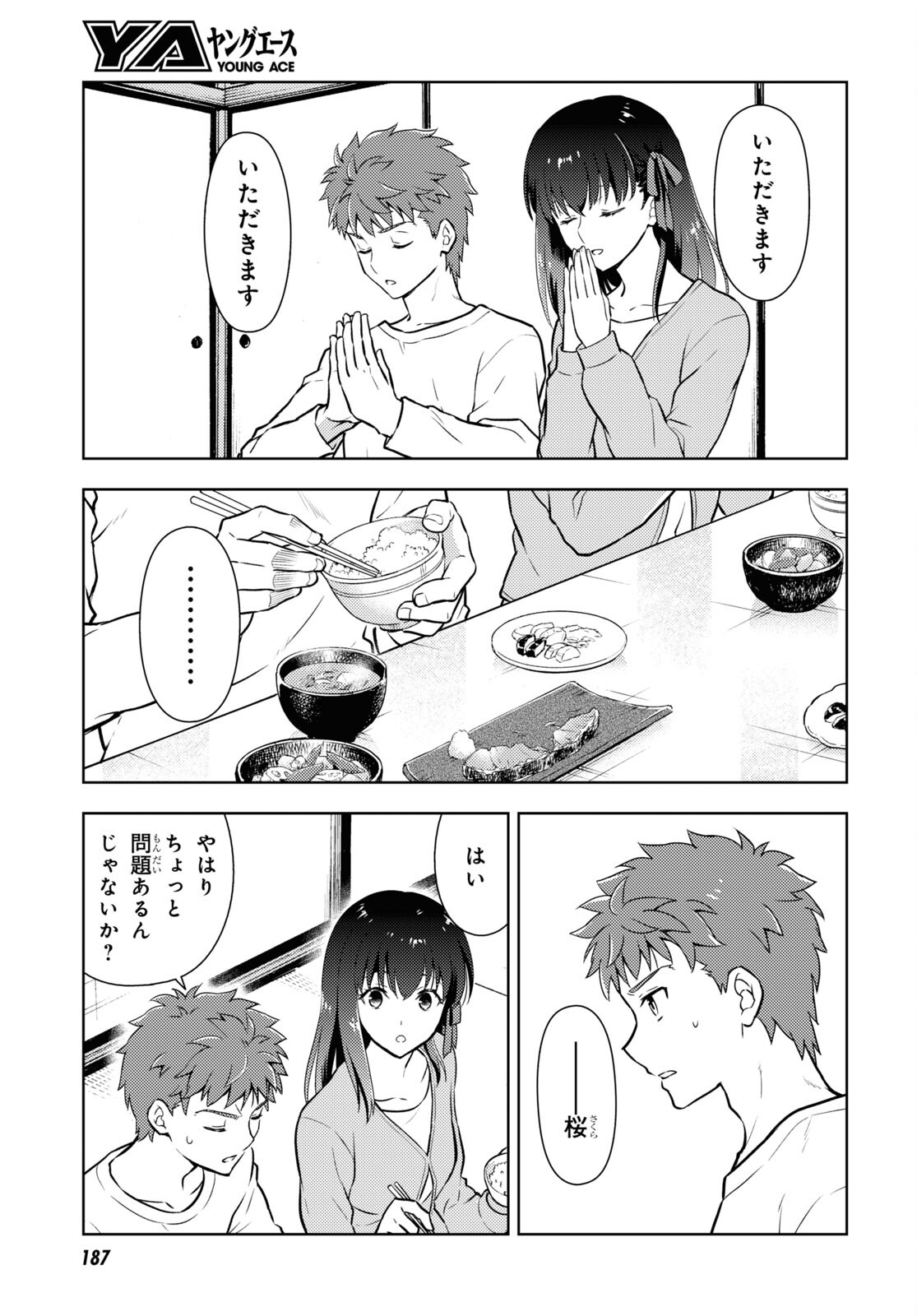 Fate/stay Night - Heavens Feel 第86話 - Page 4