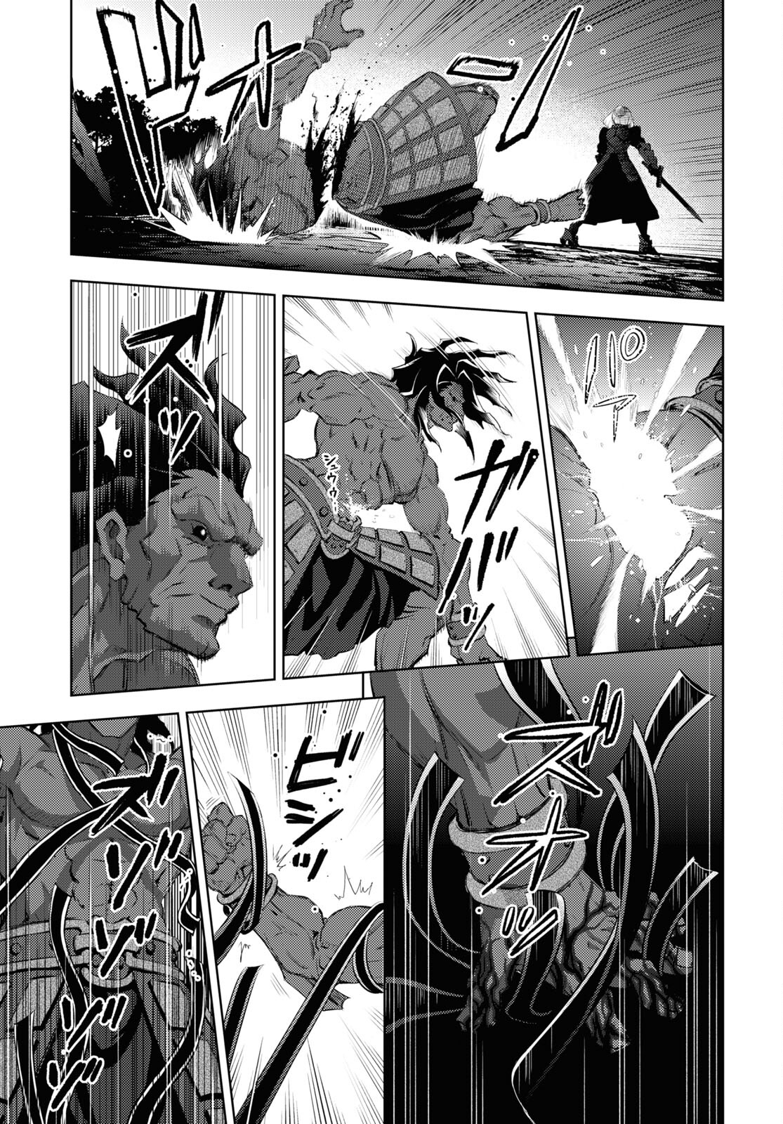 Fate/stay Night - Heavens Feel 第92話 - Page 5