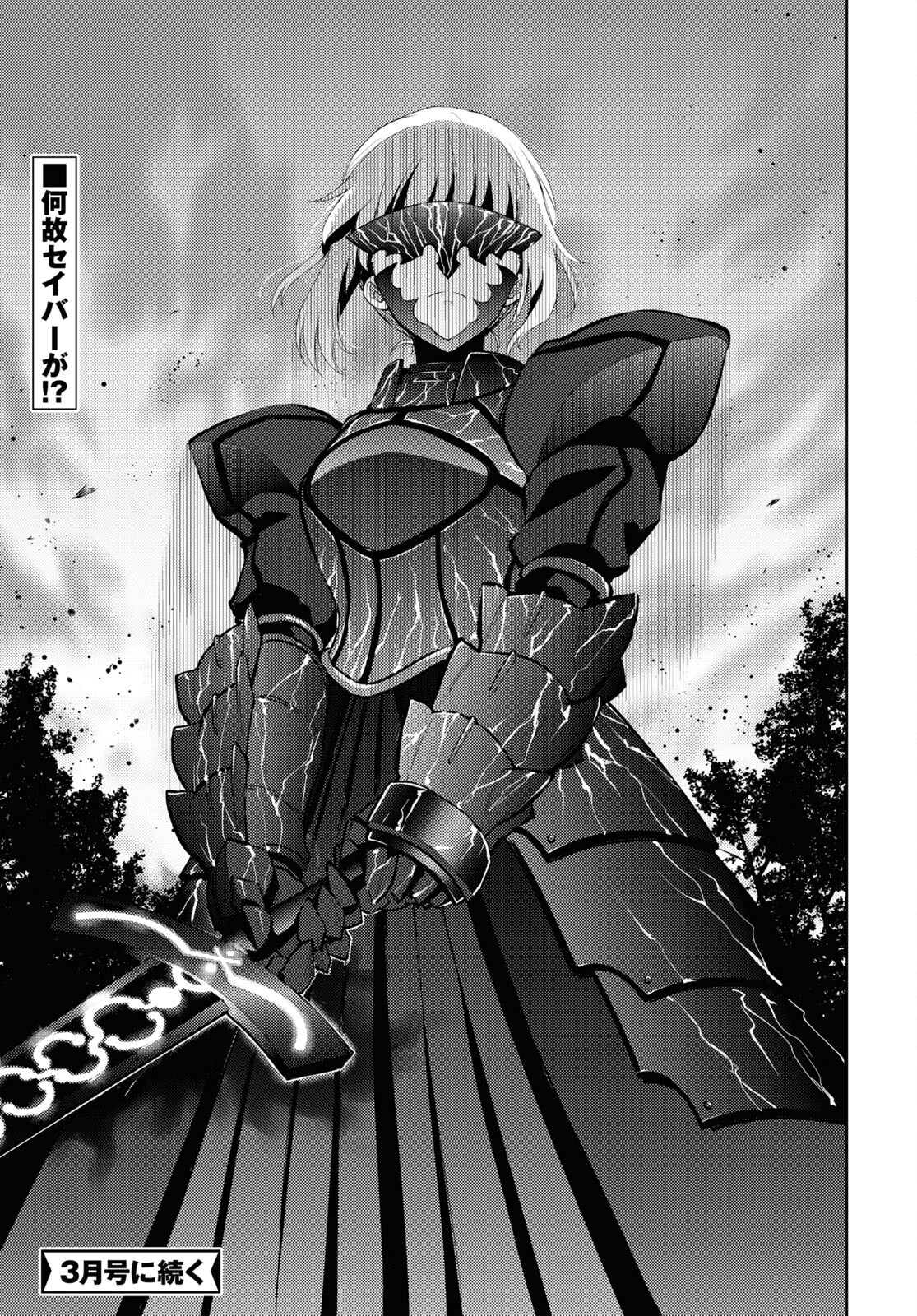 Fate/stay Night - Heavens Feel 第92話 - Page 10