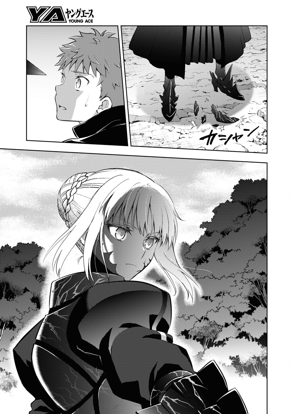 Fate/stay Night - Heavens Feel 第94話 - Page 11