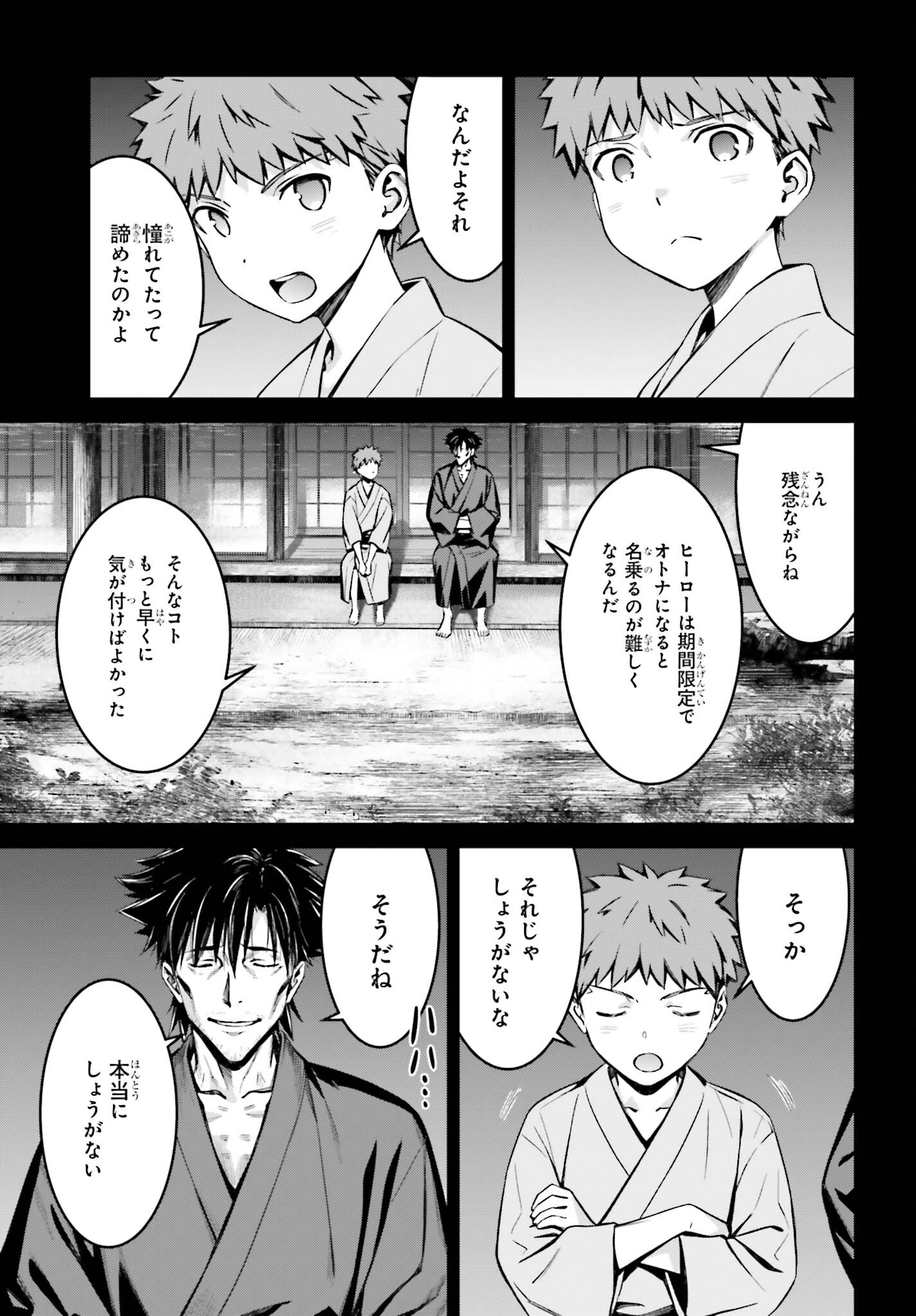 Fate/stay Night［unlimited Blade Works］ 第13話 - Page 5