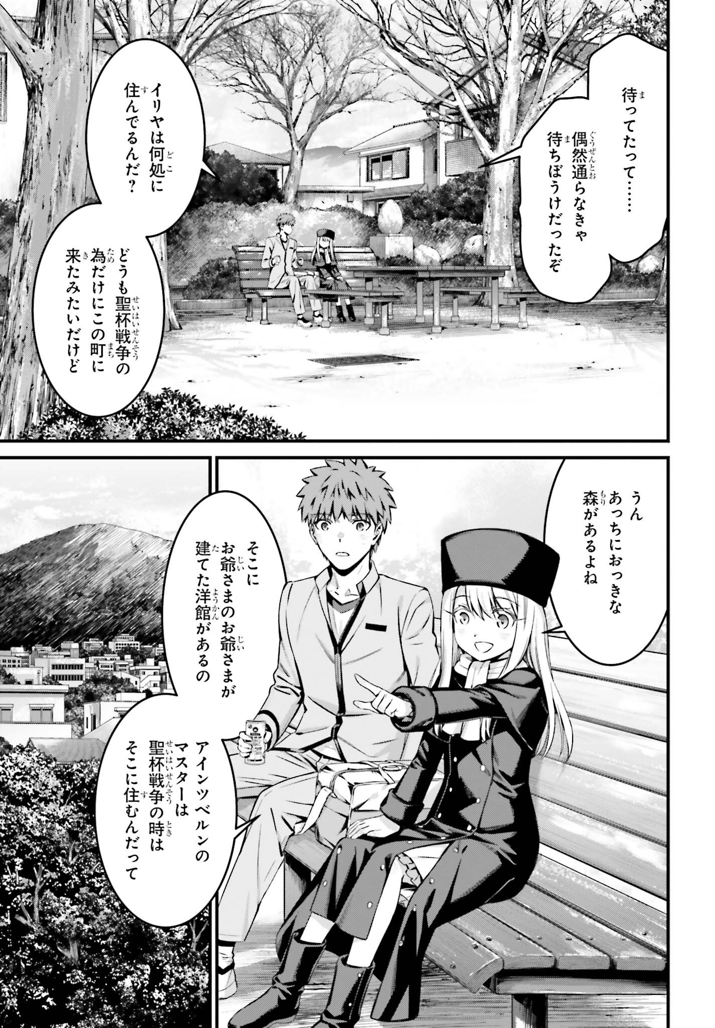 Fate/stay Night［unlimited Blade Works］ 第16話 - Page 13